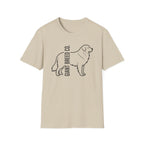 Giant Breed Co. Great Pyrenees T-Shirt