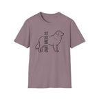 Giant Breed Co. Great Pyrenees T-Shirt