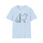 Giant Breed Co. Great Pyrenees T-Shirt